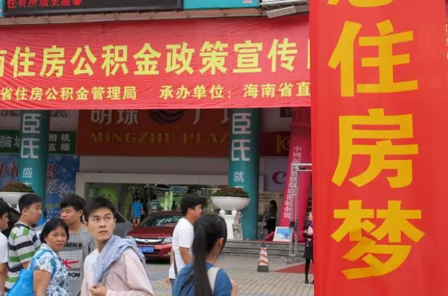 晋中此类公积金该如何提取