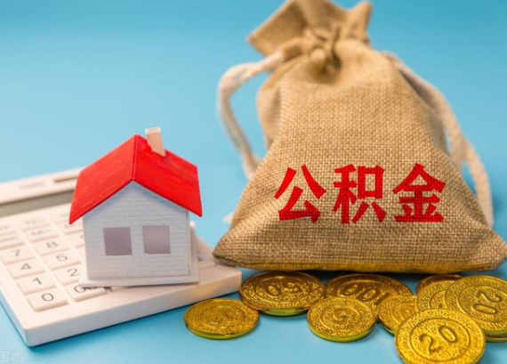 晋中在职员工如何提取住房公积金？