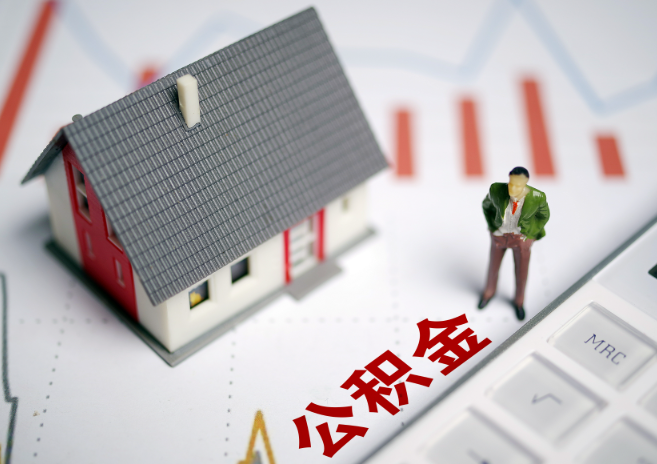 晋中入职多久后可以提取在职公积金？