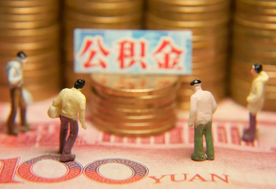 晋中在职公积金提取最简单的方法是什么？