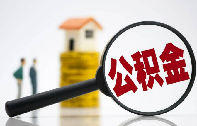 晋中户籍不在当地的可以在当地提取在职公积金吗